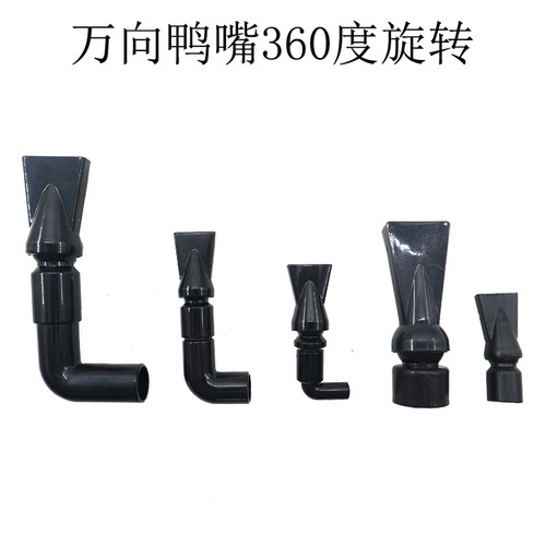 鱼缸水泵鸭嘴喷头360度調整