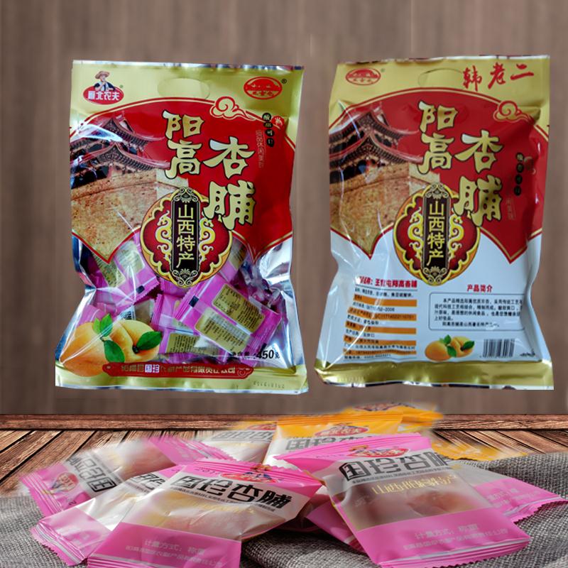 山西大同特产阳高地方特色韩师傅韩老二杏脯450克 独立包装 包邮