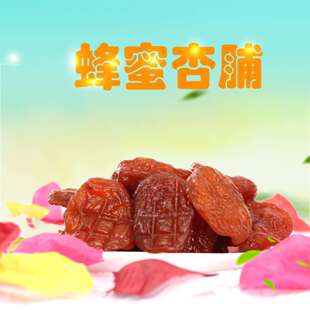 阳高2斤蜂蜜杏脯原味杏肉甜酸雁北农夫有嚼劲食品自然的蜜香味