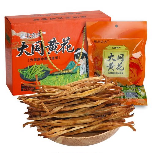 大同特产金针菜黄花菜