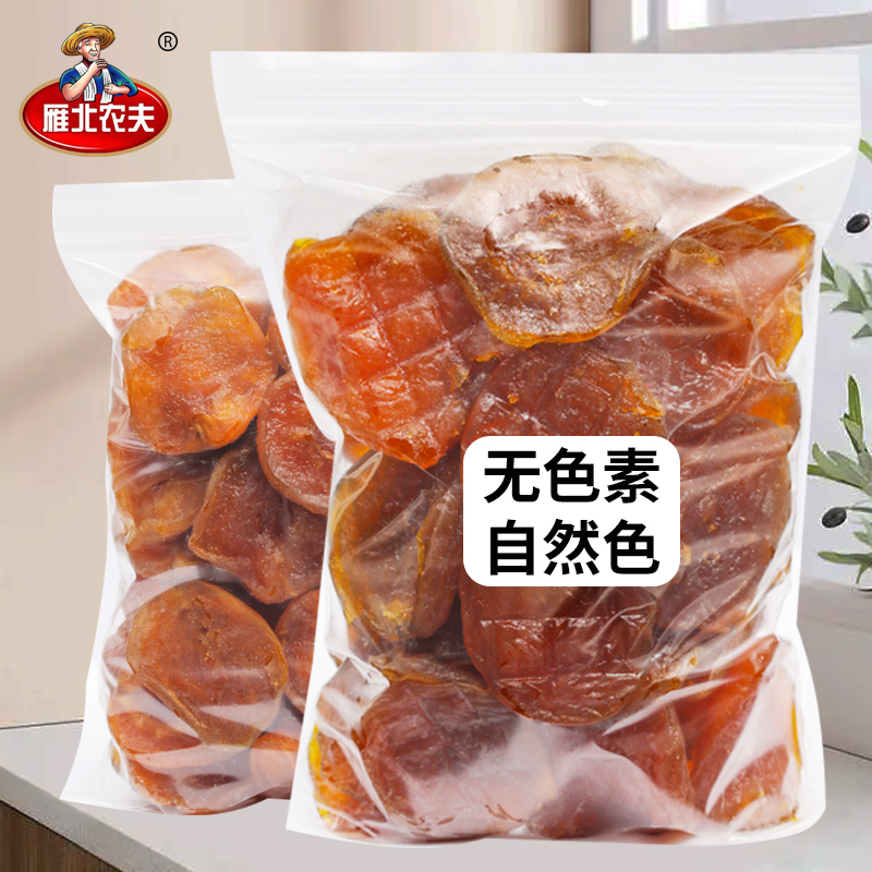 雁北农夫阳高杏脯有嚼劲小吃