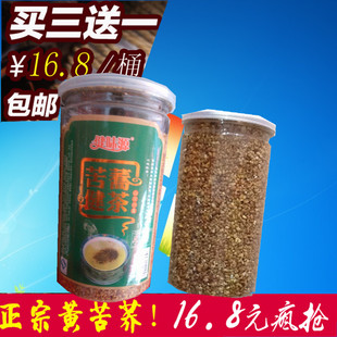 山西大同灵丘特产 黄苦荞健茶 250克桶装