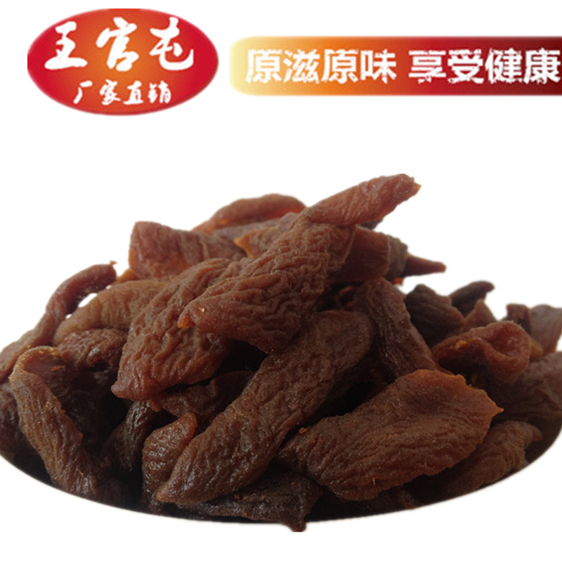 黑杏条山西土特产无核杏肉杏干杏子阳高杏脯果脯干零食