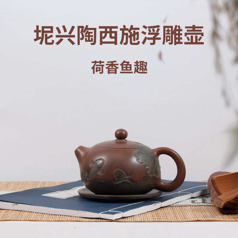 钦州坭兴西施壶内置盖浮雕全手工雕刻窑变中式泡茶小容量非紫砂