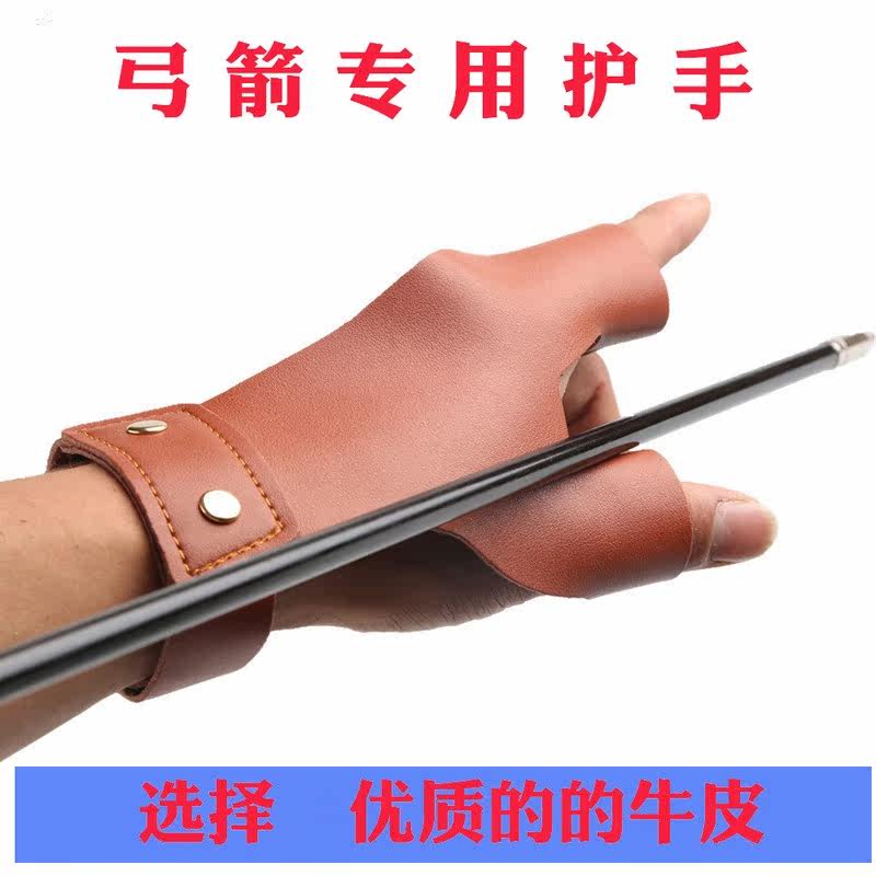 專業傳統射箭弓箭護指套虎口比賽訓練真皮護具騎行運動戶外真牛皮在類目 運動/瑜伽/健身/球迷用品, 運動護具中 - 來自Buy2taobao.com提供專業的淘寶代購服務