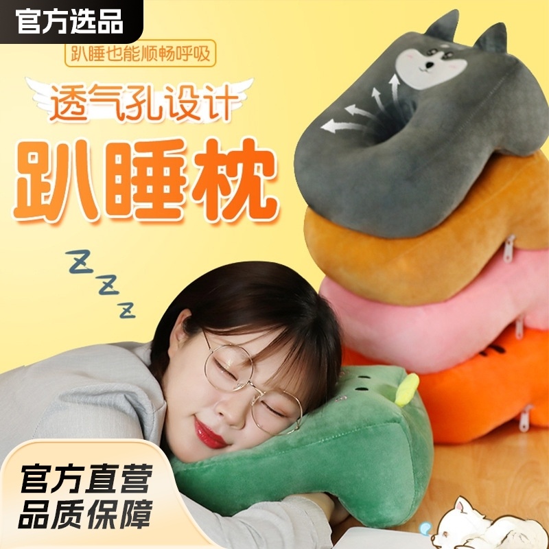 午睡枕办公室午睡神器小学生午休趴枕桌上儿童趴睡枕女生睡觉抱枕