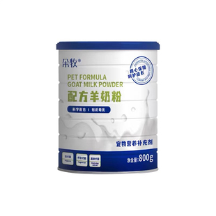 羊奶粉临期800克便宜清仓下架处理喂猫狗幼咪泰迪成幼犬宠物 特价