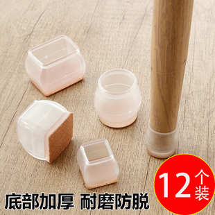 椅子脚垫凳子静音耐磨加厚非防滑硅胶桌椅桌脚桌腿凳脚保护套脚套