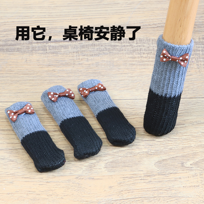 双层针织椅子脚套桌椅脚垫静音耐磨桌腿桌脚垫餐桌腿椅子脚保护套