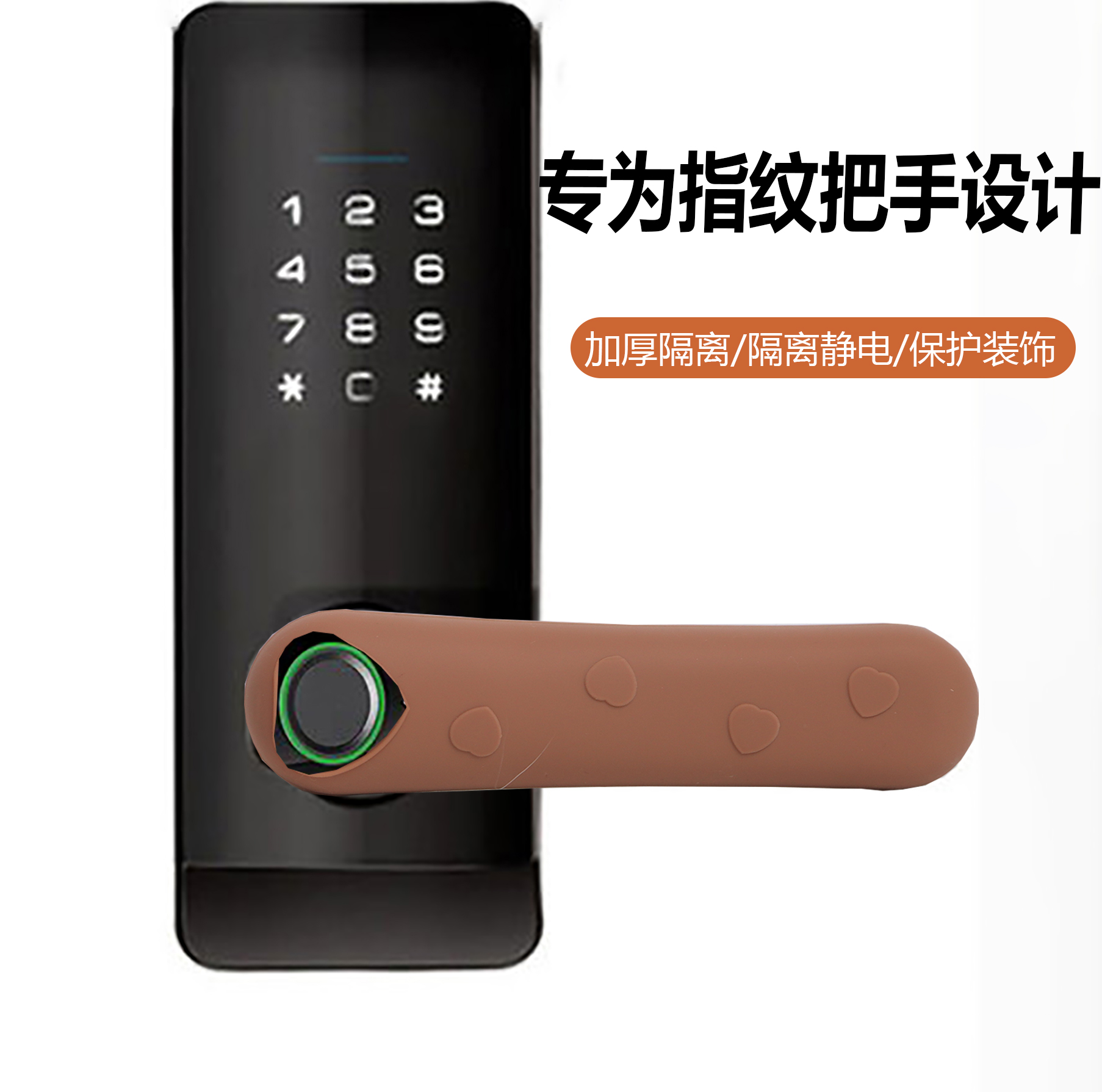 硅胶指纹锁保护套入户门指纹锁加厚防碰撞垫保护套家用防护缓冲垫