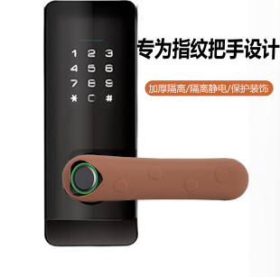硅胶指纹锁保护套入户门指纹锁加厚防碰撞垫保护套家用防护缓冲垫