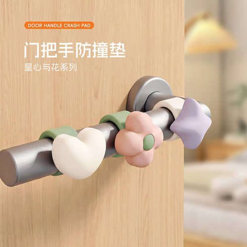 无品牌卡通门把手防撞垫硅胶花形
