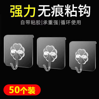 强力无痕粘钩墙壁贴承重透明无痕挂钩多功能卫生间厨房免打孔粘钩