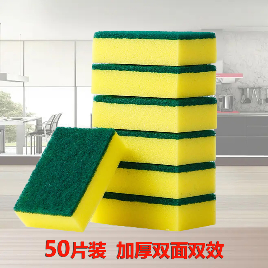 洗碗海绵双面耐用百洁布