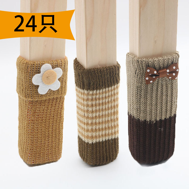 静音椅脚套加厚耐磨双层针织餐桌椅凳子腿保护套桌脚木地板防磨垫,居家布艺,桌椅脚套/桌脚垫,淘宝优惠券,粉丝福利购,淘宝优惠卷