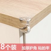 儿童防撞角条窗户桌子包边贴保护套安全防磕碰硅胶防撞护角软直角