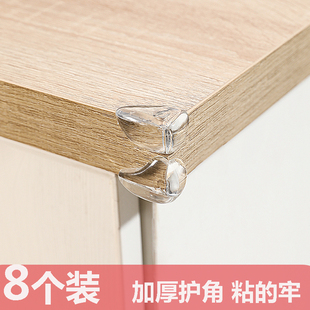 儿童防撞角条窗户桌子包边贴保护套安全防磕碰硅胶防撞护角软直角