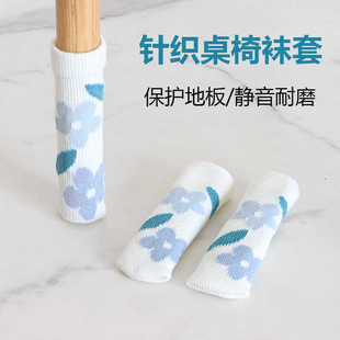 针织椅子脚套静音耐磨桌腿桌脚椅子腿保护套凳子袜套防滑桌椅脚垫