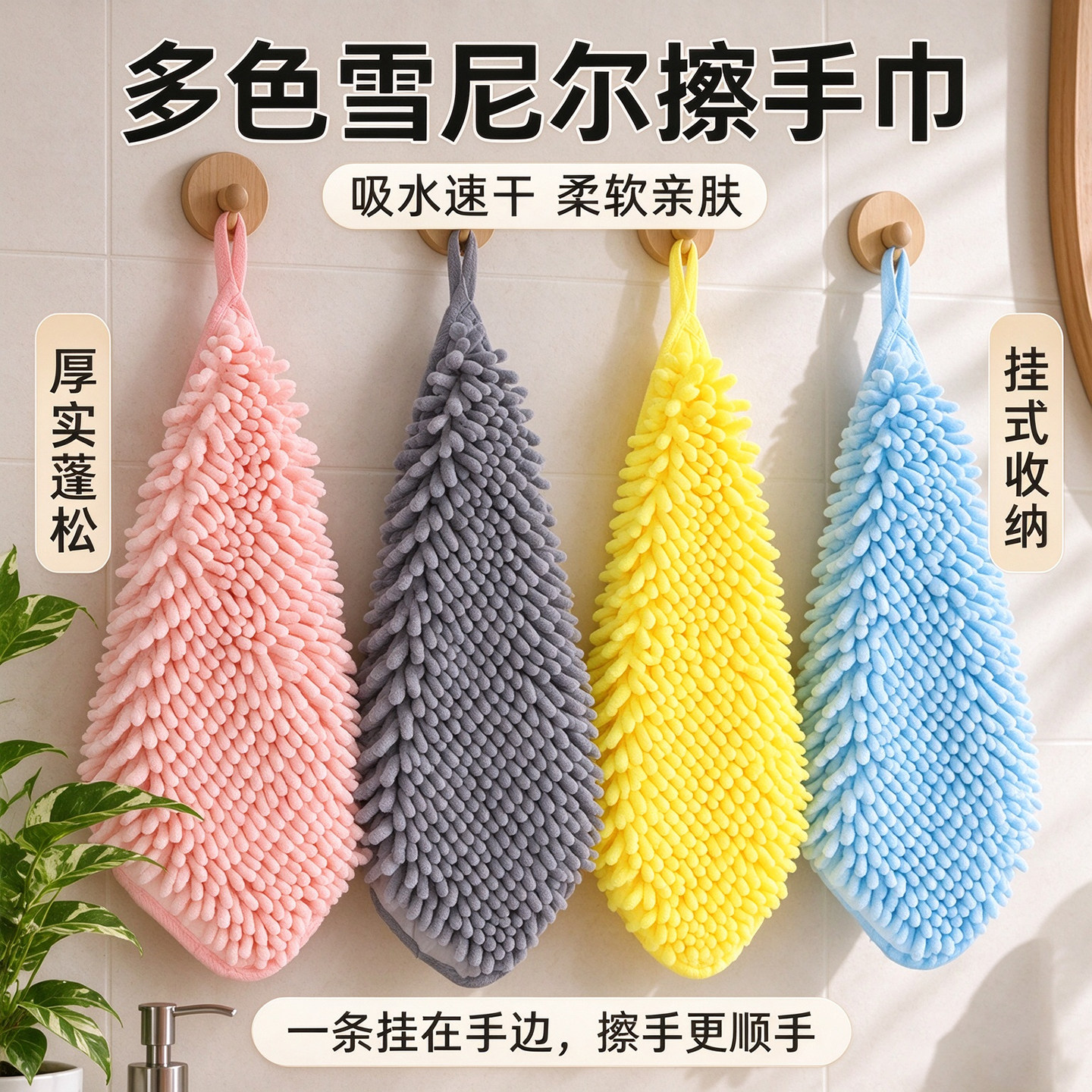 多颜色简约擦手巾自带挂绳收纳方便可悬挂速干吸水卫生间洗手毛巾