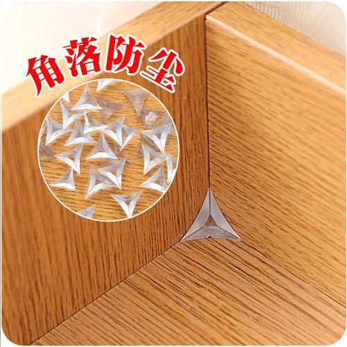 衣柜橱柜防尘角 水晶防尘角 柜内橡胶角粒 20只一袋