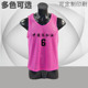 大码 宽松网眼多色训练队服男女足球篮球背心分组马甲户外广告印字