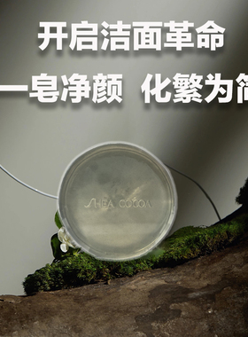 希尔可可非洲黑皂天然养肤洁面温和清洁卸妆黑头洁面洗面奶皂