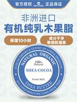 Hill Cocoa A Grade Golden Natural Pure Shea Butter repairs, reduces wrinkles, tightens, moisturizes and soothes the skin thumbnail 3