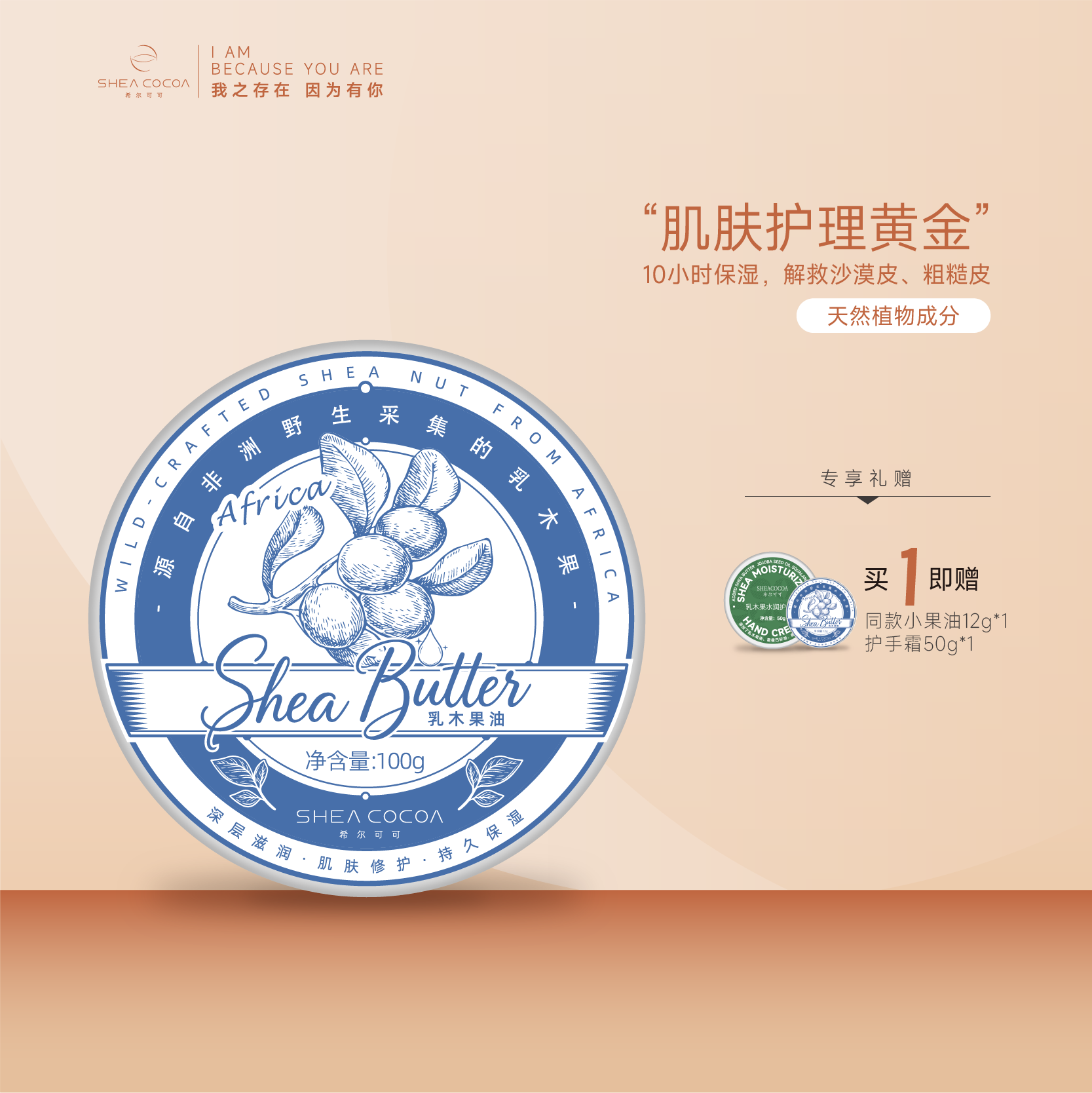 以油养肤希尔可可A级黄金天然纯乳木果修护抗皱紧致保湿舒缓皮肤 - 淘宝联盟商品