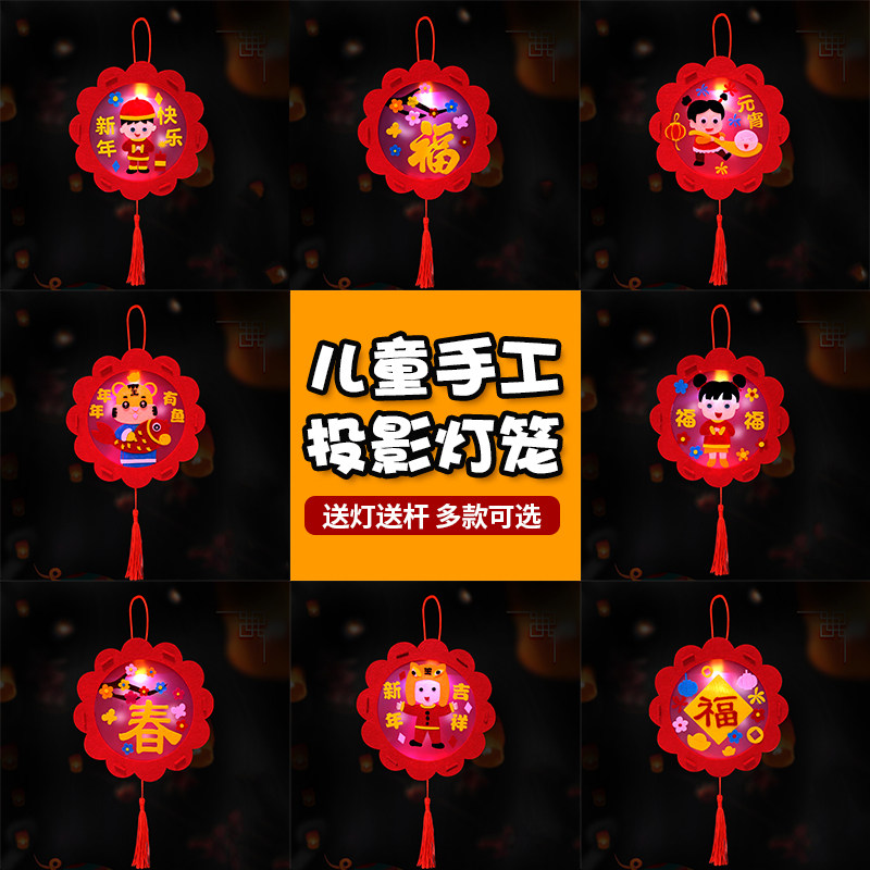 虎年春节投影灯笼儿童手工diy发光手提灯幼儿园亲子互动卡通玩具