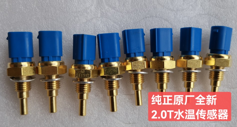 适用于GS8GS7GM8GM6水温感应塞电子扇温控开关原厂正品