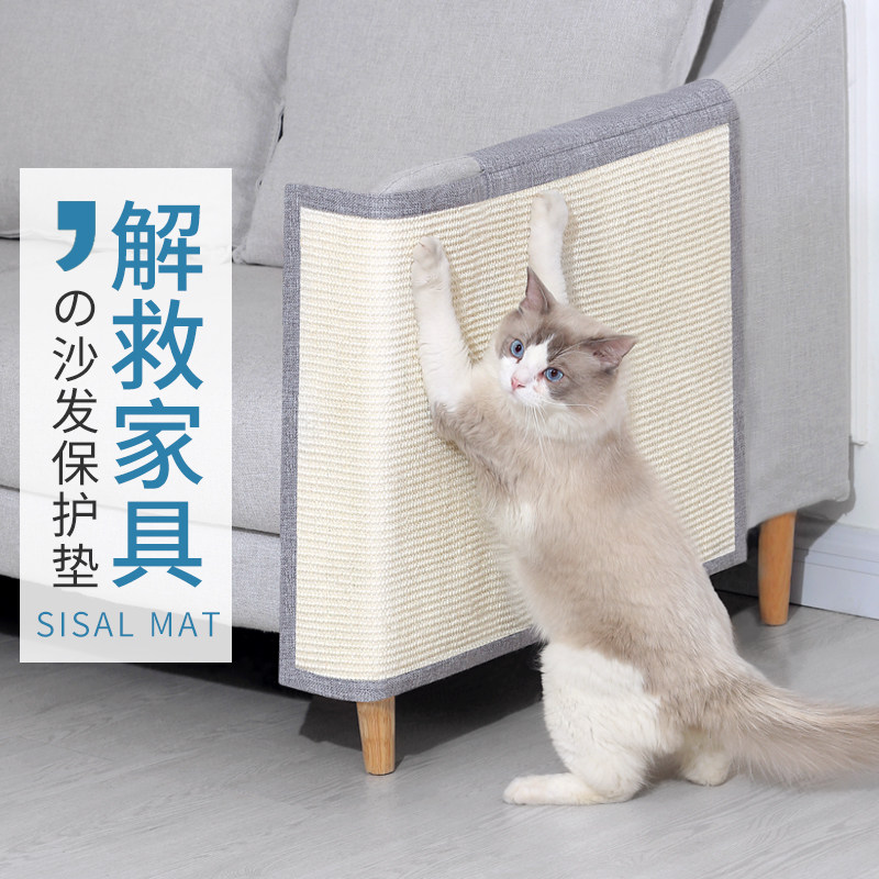 猫抓板剑麻垫子保护家具沙发防抓磨爪器大号耐磨猫爪板猫咪玩具|msdalam kategori haiwan peliharaan/makanan haiwan dan bekalan, Cat/Mainan anjing, rangka mendaki Cat - dari Buy2taobao.com untuk memberikan perkhidmatan ejen Taobao profesional membeli