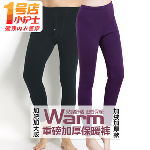 小护士加肥加大码保暖裤男士加绒加厚高腰秋裤女打底内穿宽松棉裤