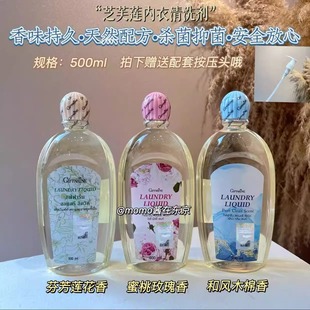 比香水都好闻的内衣洗衣液！泰国芝芙莲内衣裤清洗剂500ml