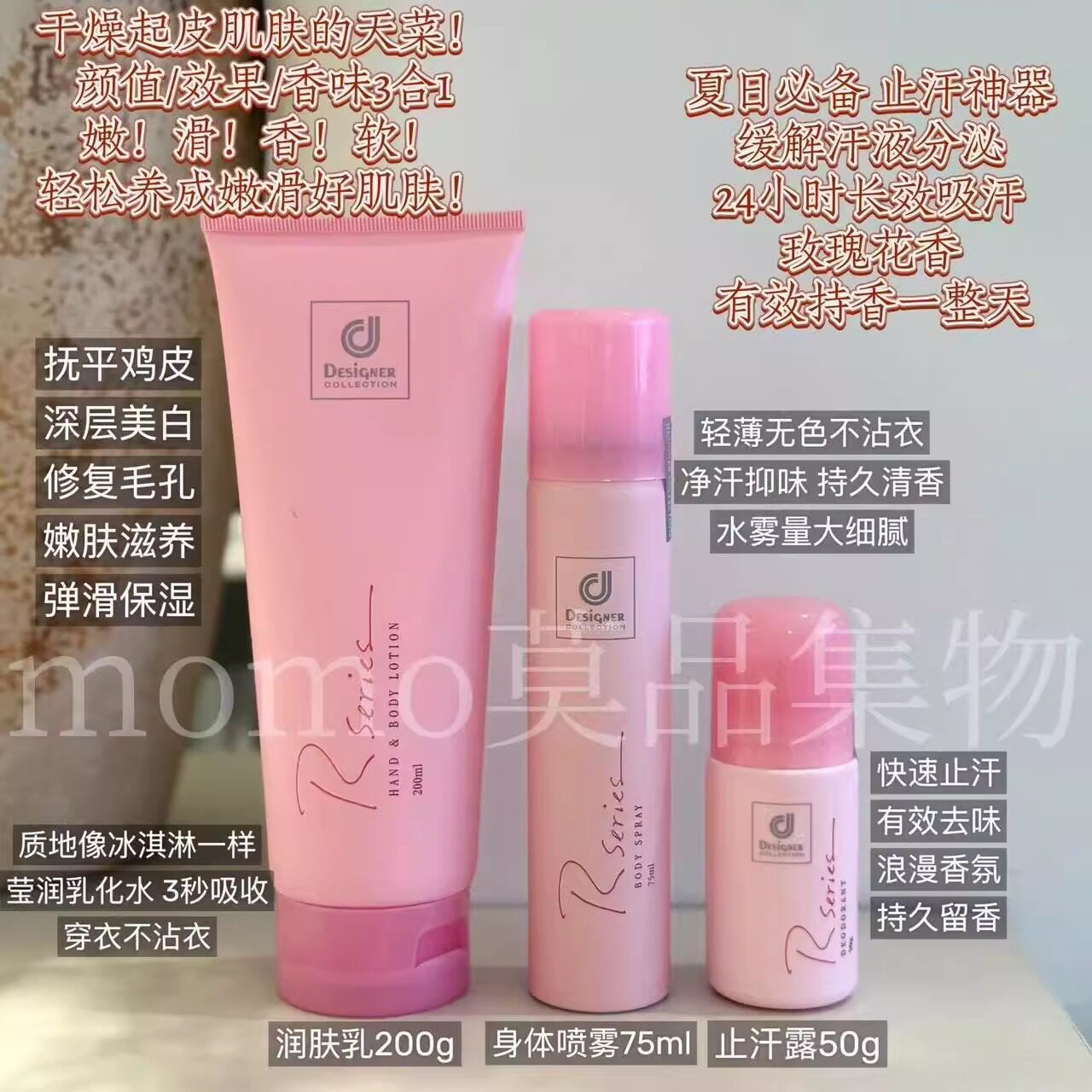 这怕不是仙女香吧~正宗港版科士身体护理套装/礼盒