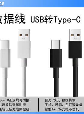 2A数据线usb转typec接口延长3米etc普充电线学习机安卓18W快充tpc监控蓝牙耳机5V电源台灯小风扇键盘手机传输