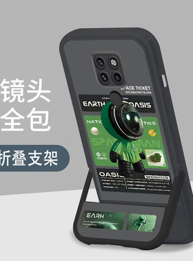 适用于华为Mate20手机壳Mate20pro带支架隐形折叠一体 全包镜头 软壳防摔 潮牌宇航员 个性创意保护套
