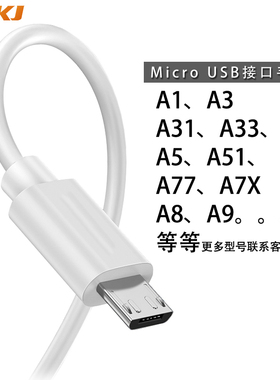 适用于oppoa35手机数据线a3 a31 a33 a5 a51 a77 a7 a7x a8 a9快充电线器oppo加长2米短5V2A安卓通用microUSB