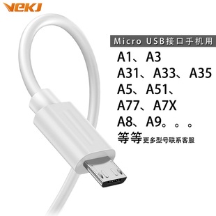 a51 a9快充电线器oppo加长2米短5V2A安卓通用microUSB a7x a33 a77 a31 适用于oppoa35手机数据线a3