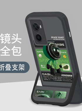 适用于oppoa36手机壳a35带支架隐形折叠a11k一体a32全包镜头a12s软壳a17防摔a15潮牌a8宇航员a5s个性a7保护套