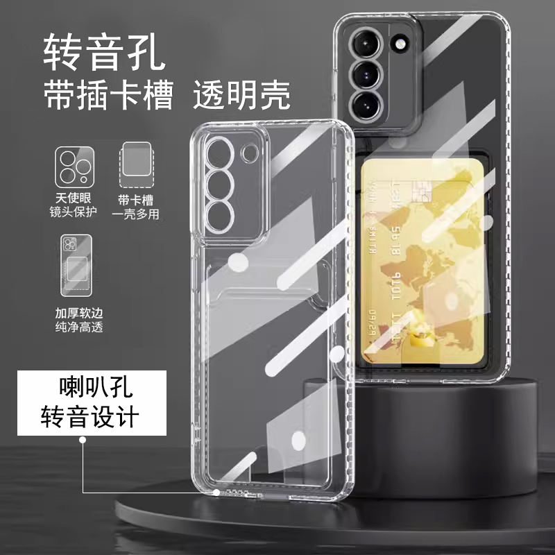 适用华为可插卡转音孔手机壳透明