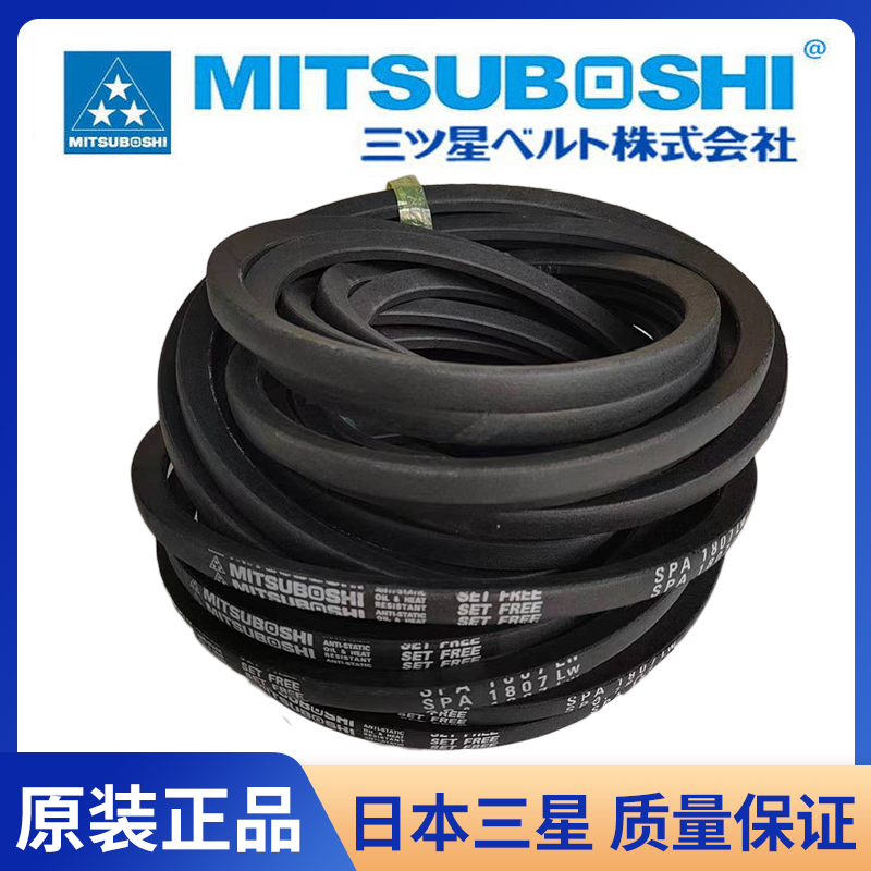 MITSUBOSHI进口工业橡胶空压机窄V三角带SPZ1237 SPZ1250 SPZ1262 五金/工具 传动带 原图主图