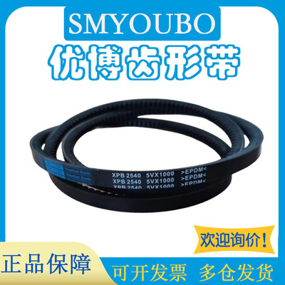 5VX600齿形三角带SMYOUBO
