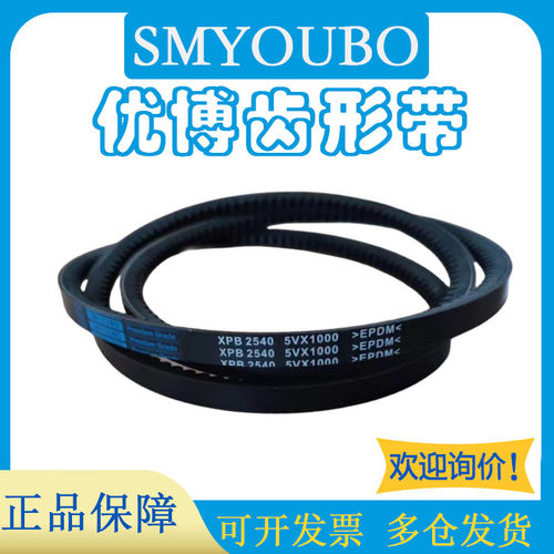 SMYOUBO优博齿形三角带