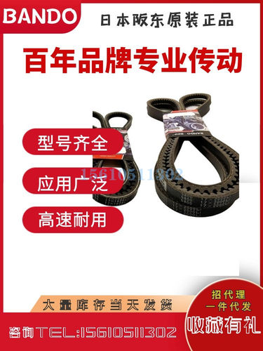 阪东BANDO汽车带齿型三角带RPF5435/17X1075Li 5445/17X1100Li