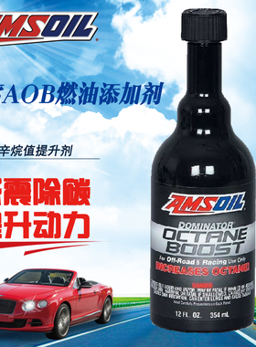 美国安索AOBS2000辛烷值提升剂汽油添加剂燃油宝增强动力