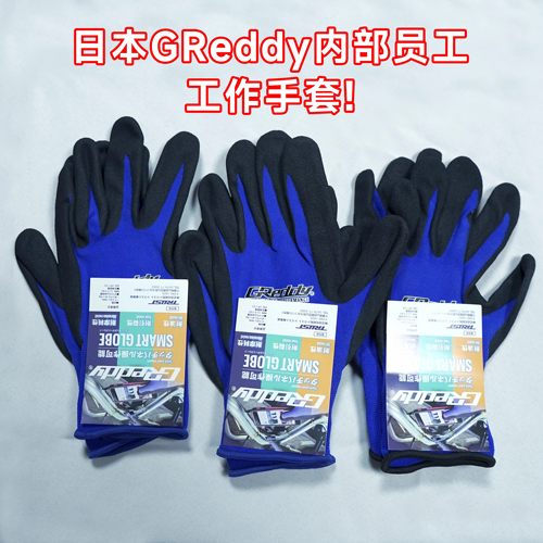 GREDDY日本原装进口施工手套