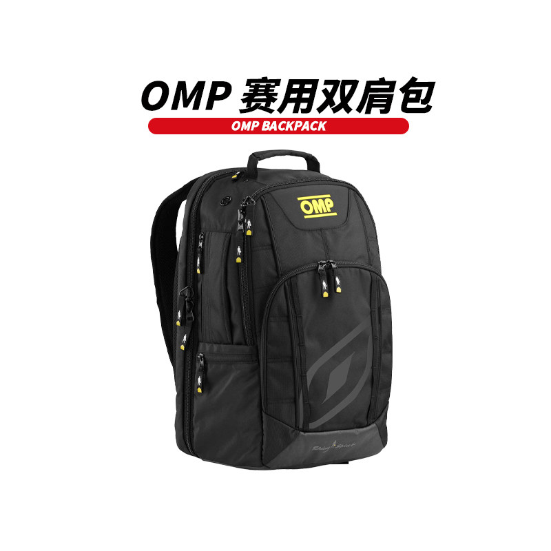 OMP BACKPA CK 赛用装备背包 防水户外运动通勤 双肩包