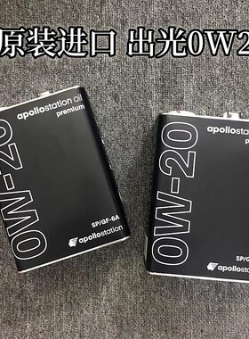 日本原装进口SP/GF6日版出光ZEPRO 0W-20全合成机油0w20 4L铁罐装