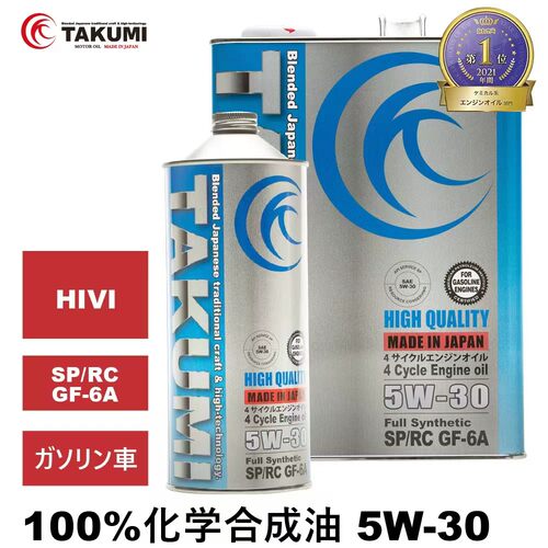 日本匠牌TAKUMI全合成机油