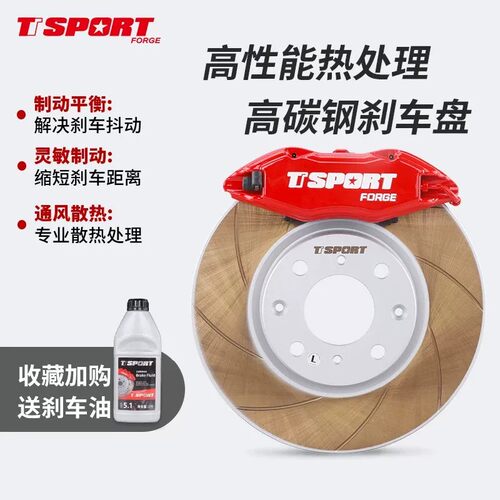 TTSPORT街道刹车卡钳飞度专用